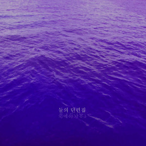 收聽집에안가요?的It`sOkay歌詞歌曲