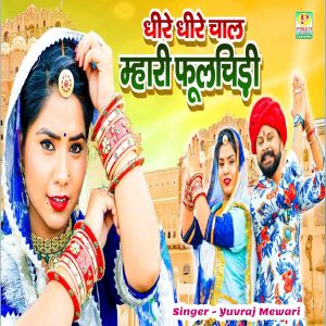 Album Dhire Dhire Chal Mhari Fulchidi from Yuvraj Mewari