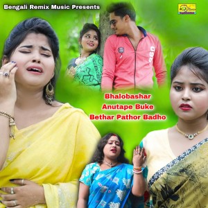 Album Bhalobashar Anutape Buke Bethar Pathor Badho from Anita Ghatak