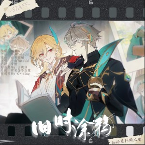Listen to 旧时涂鸦 (完整版) song with lyrics from 华幽Yutsuki