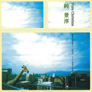 ดาวน์โหลดและฟังเพลง 花心 พร้อมเนื้อเพลงจาก 许景淳