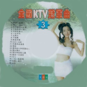 Listen to 执迷不悔 song with lyrics from 曾羿