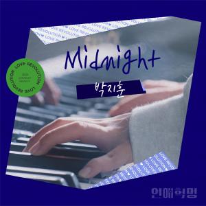 收聽樸志訓的Midnight歌詞歌曲