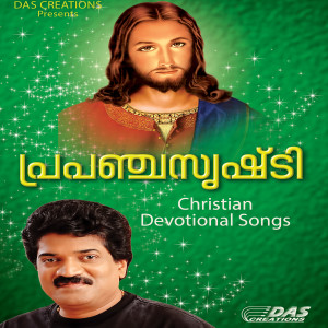 收聽Kester的Vishwaasam Nalkaname歌詞歌曲