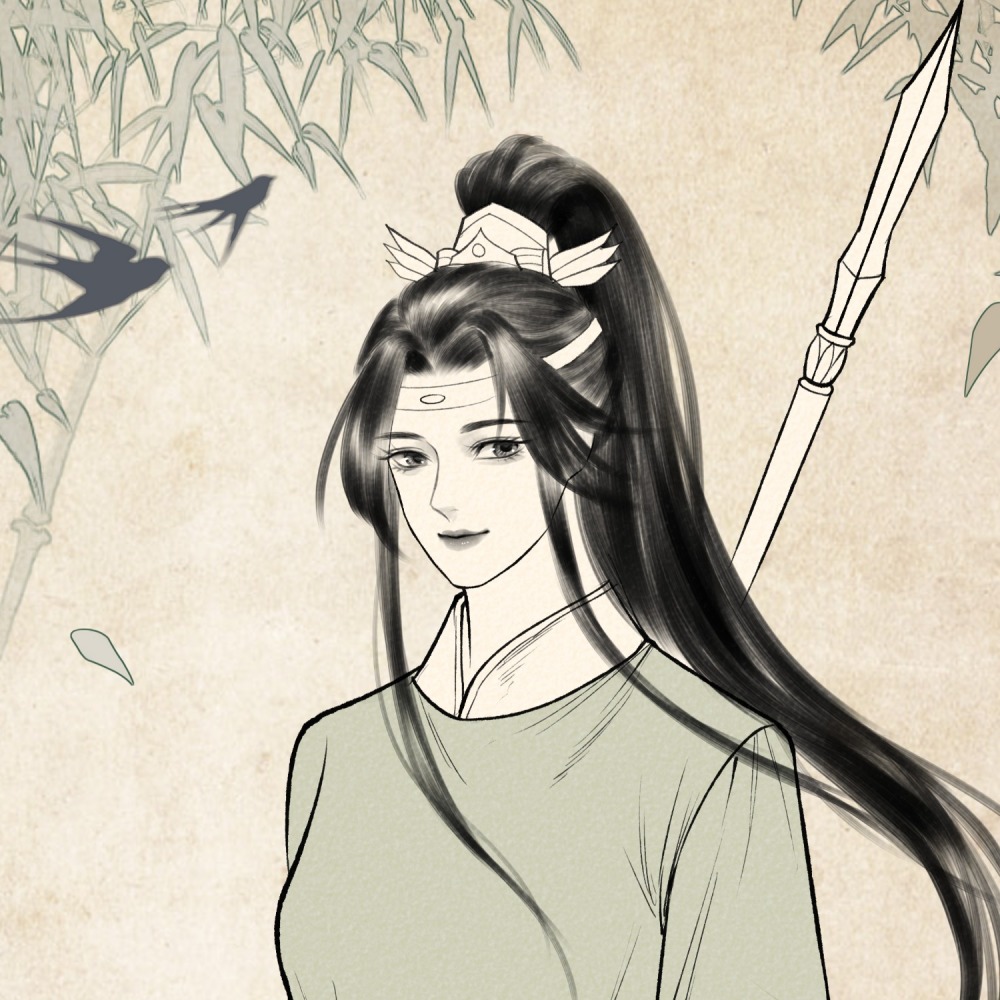 弋慕