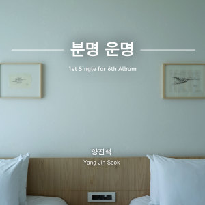 Listen to SEOUL MAN song with lyrics from 양진석