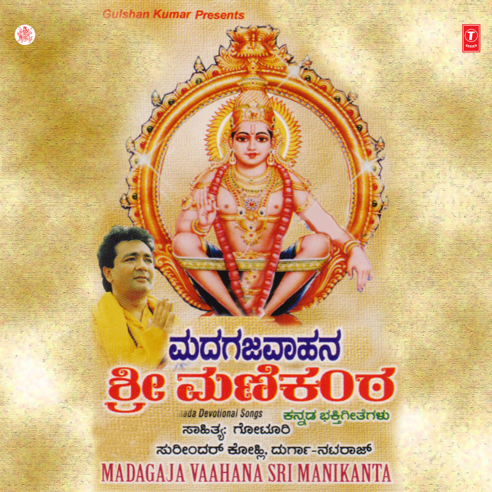 Om Sharanam Swami