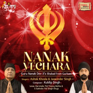 อัลบัม Nanak Vechara ศิลปิน Ashok Khosla