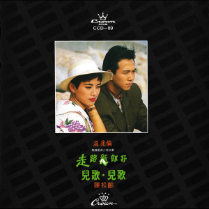 收听陈松伶的烏卒卒歌词歌曲