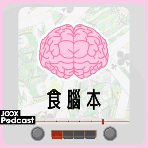 收聽FSC的EP6 - 燒腦的board game遊戲歌詞歌曲