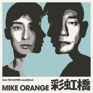 收聽Mike Orange的彩虹橋 (電視劇《歎息橋》片尾曲) (電視劇《嘆息橋》片尾曲)歌詞歌曲