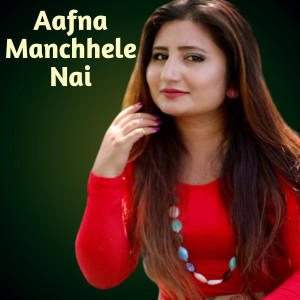Listen to Aafna Manchhele Nai song with lyrics from Anju Panta