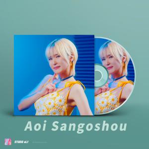 aLf的專輯Aoi Sangoshou