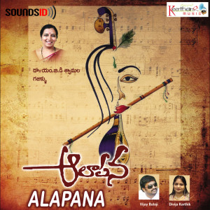 Album Alapana oleh M B D Shyamala