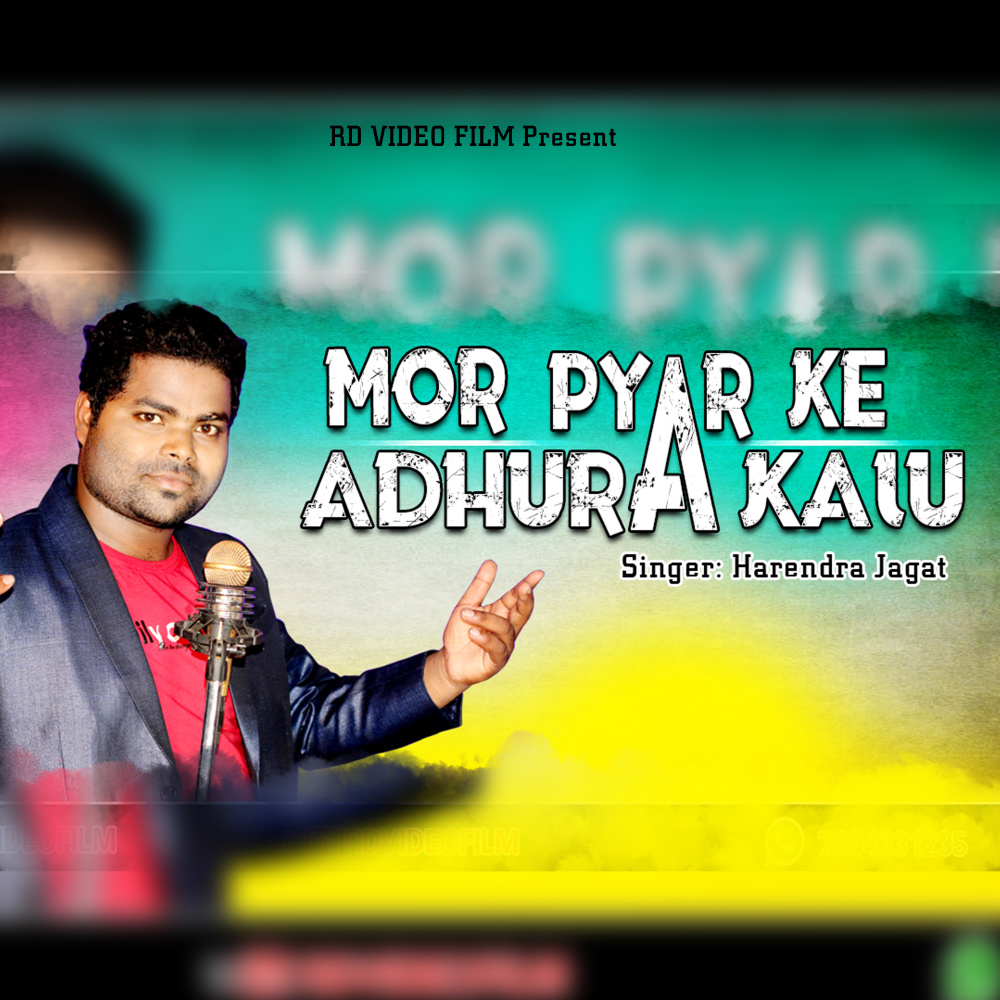Mor Pyar Ke Adhura Kalu (Sambalpuri Song)