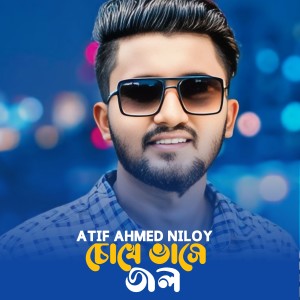Listen to Choke Vase Jol song with lyrics from Atif Ahmed Niloy