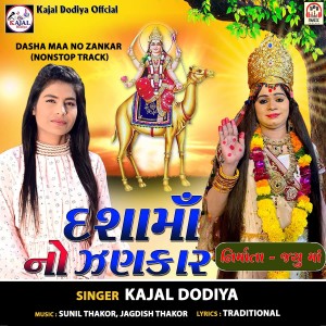 的专辑Dasha Maa No Zankar (NonStop Track)