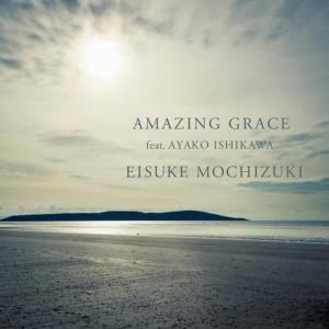 收聽Eisuke Mochizuki (望月衛介)的AMAZING GRACE feat.AYAKO ISHIKAWA feat. AYAKO ISHIKAWA歌詞歌曲