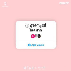 收听MEAN的โสดมาก (DM Me) (Speed)歌词歌曲