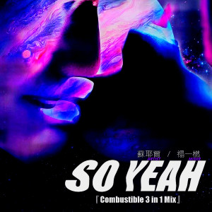 Listen to SO YEAH (Combustible 3 In 1 Mix) (Combustible 3 in 1 Mix) song with lyrics from 苏耶尔