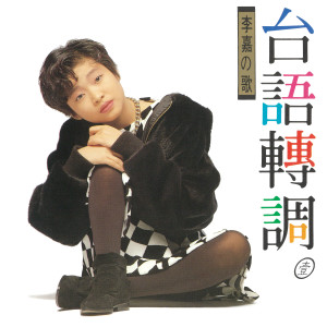 Dengarkan 牽成阮的愛 lagu dari Group Star dengan lirik