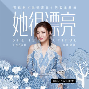 Dengarkan lagu She Is Beautiful nyanyian Selina dengan lirik