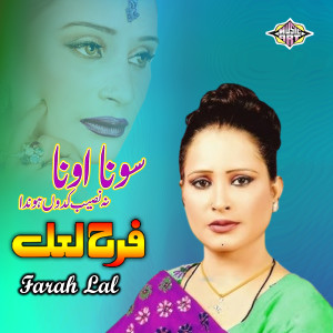 Album Sonna Uno Na Naseeb from Farah Lal