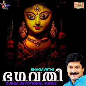 ดาวน์โหลดและฟังเพลง Madhu Chandhara พร้อมเนื้อเพลงจาก Ajeesh