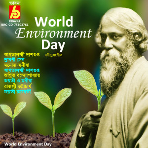 收聽Jayati Chakraborty的Sobare Kori Ahobhan NEW歌詞歌曲