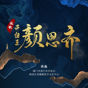 Listen to 远方MOO (伴奏) song with lyrics from 林伟民