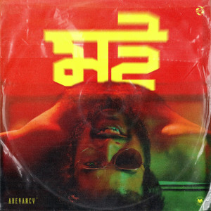 อัลบัม Moi ศิลปิน Riyan Saikia