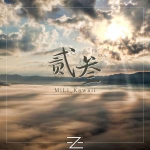 收聽Alliance of Explorers的貳叄歌詞歌曲