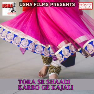 Listen to Baaka Ke Bajariya Toke Gumaai Debo Na song with lyrics from Raja Yadav