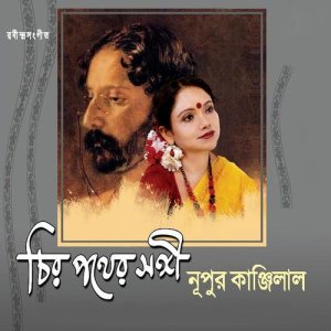 Nupur Kanjilal的專輯Chiro Pother Songi