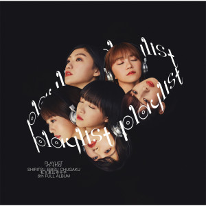 Aoi Aoi Hoshi No Namae 歌詞mp3 線上收聽及免費下載