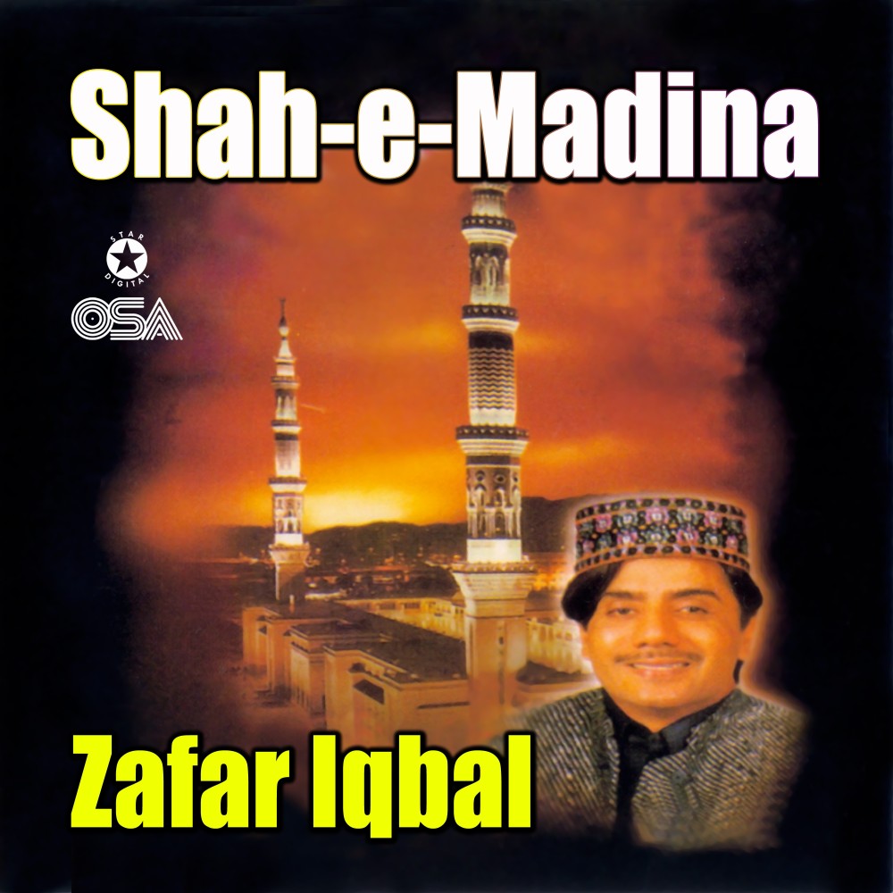 Ek Nazre Karam Shahe Madina