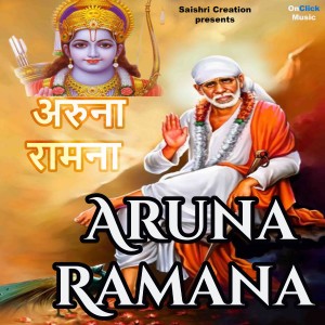 Listen to Aruna Ramana song with lyrics from Srishanth Shetty