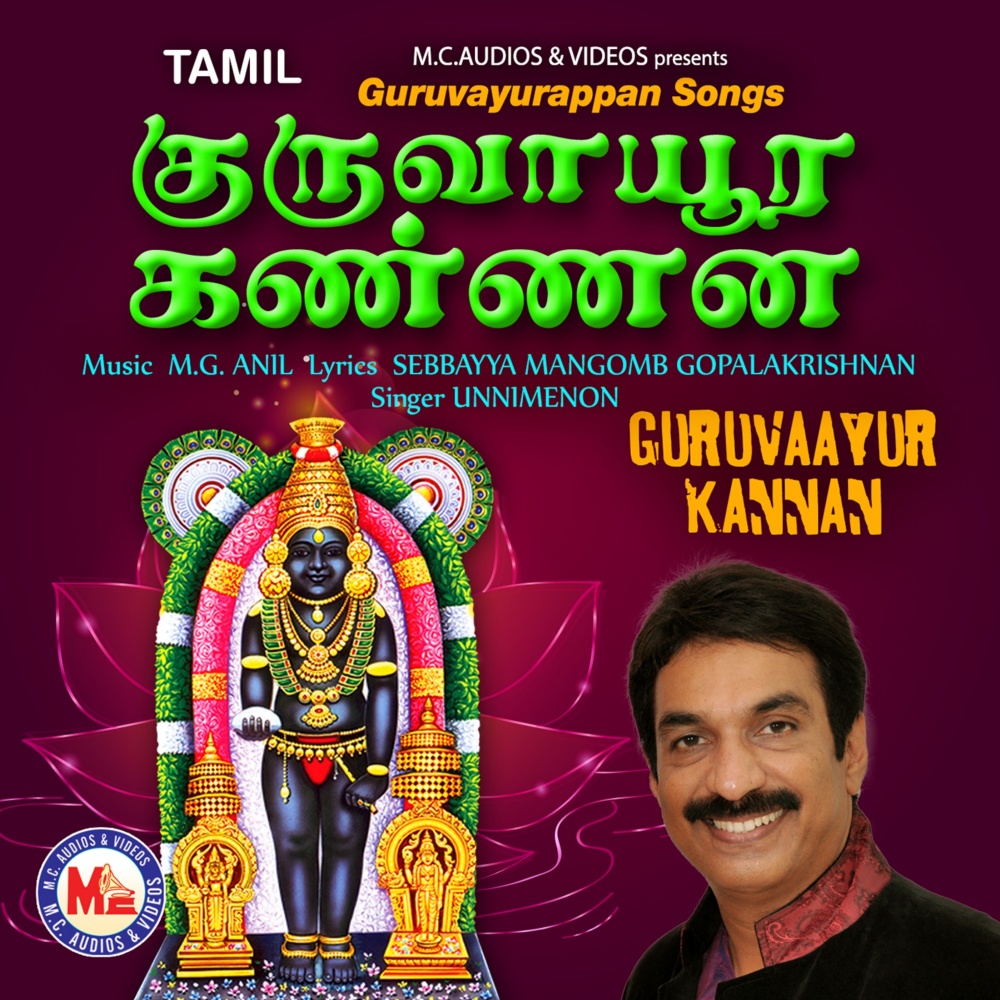 Krishna Hare Jaya
