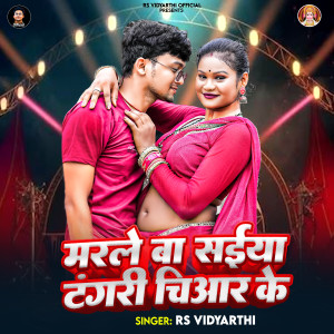 Album Marle Ba Saiya Tangari Chiaar Ke from 