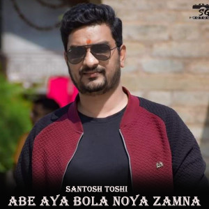 Listen to Abe Aya Bola Noya Zamna song with lyrics from Santosh Toshi