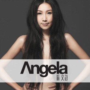 Angela Au dari Angela Au