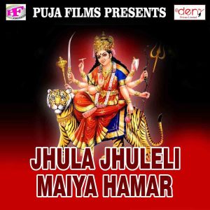 Listen to Chala Devgharwa Ye Bhauji song with lyrics from Devraj Kumar