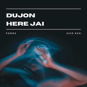 Album Dujon Here Jai from 