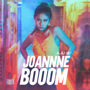 ดาวน์โหลดและฟังเพลง BE PROUD พร้อมเนื้อเพลงจาก 泳恩Joannne