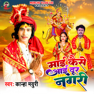 Album Maai Kaise Aai Dur Nagri from Kanha Mayuri