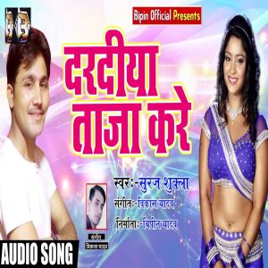 Suraj Shukla的專輯Daradiya Taza Kare
