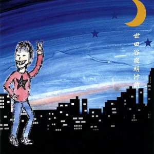 收聽Flower Companyz的Hatsukoi歌詞歌曲