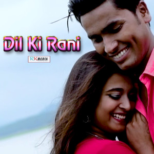 Listen to Dil Bhitre Cool Cool song with lyrics from Bhima Kant