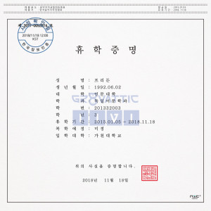 收聽프리든的휴학생歌詞歌曲