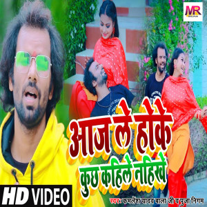 Listen to Aaj Le Hoke Kuch Kahile Nahikhe song with lyrics from Pooja Nigam